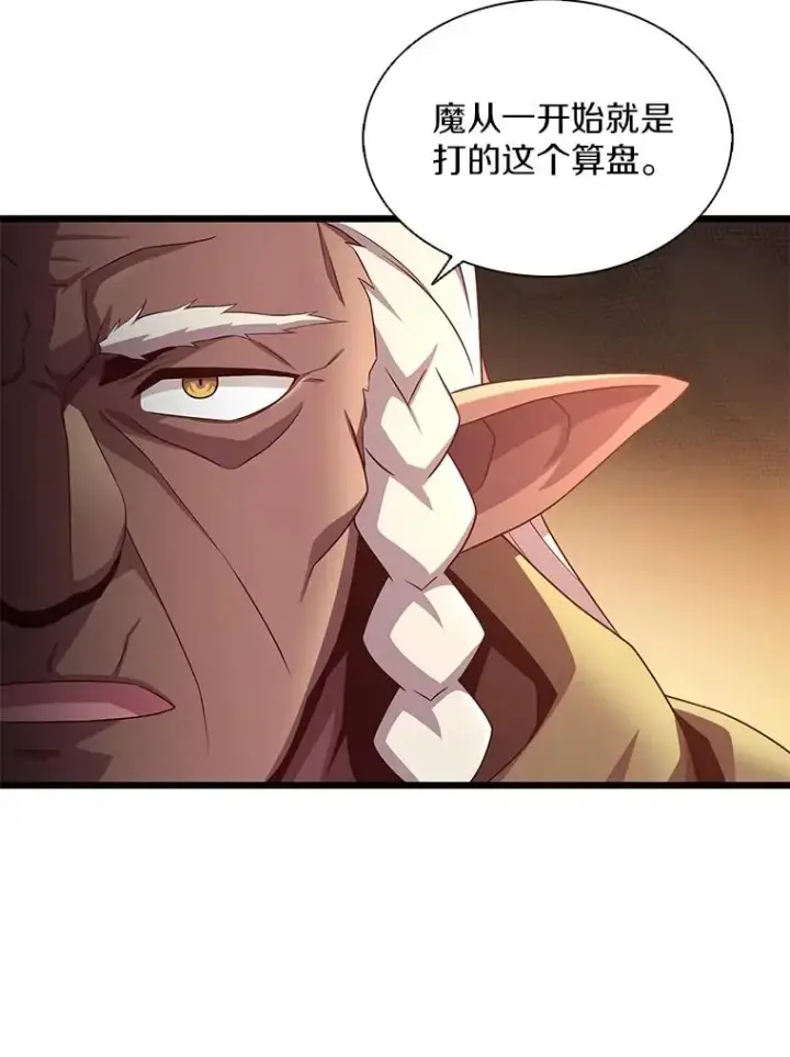 《魔弹射手》116.神魔传说图132