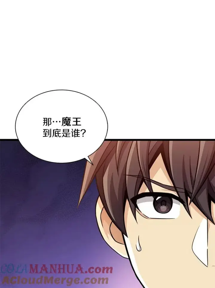 《魔弹射手》116.神魔传说图133