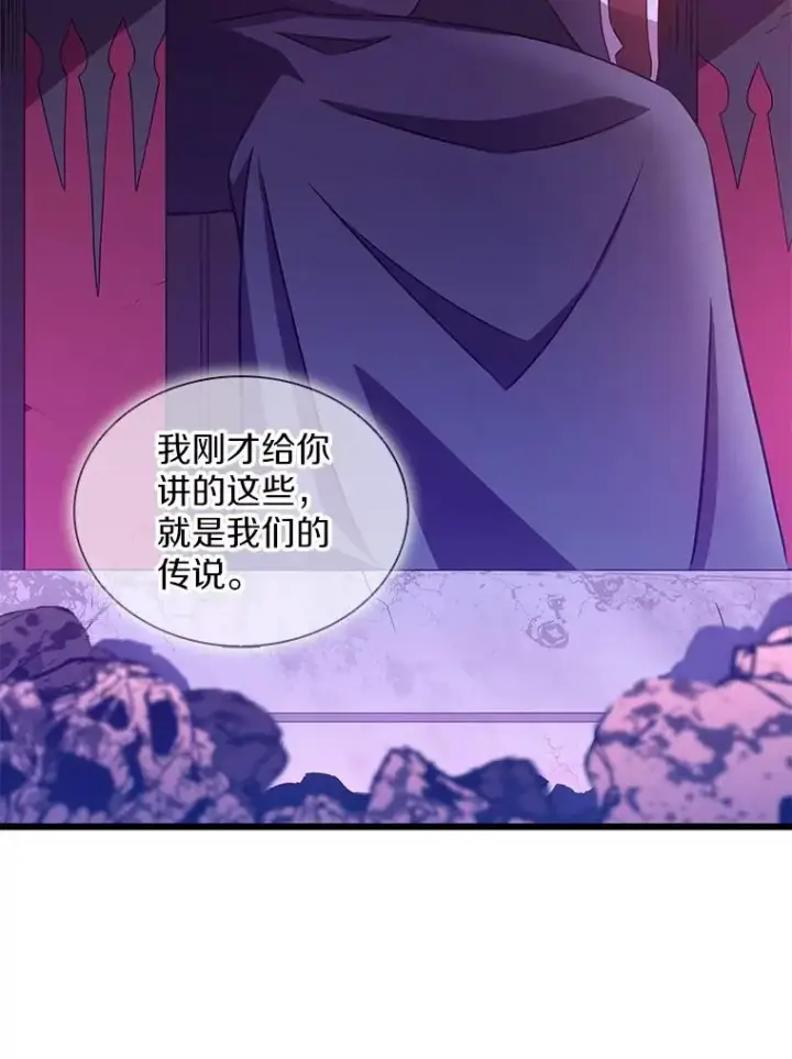 《魔弹射手》116.神魔传说图136