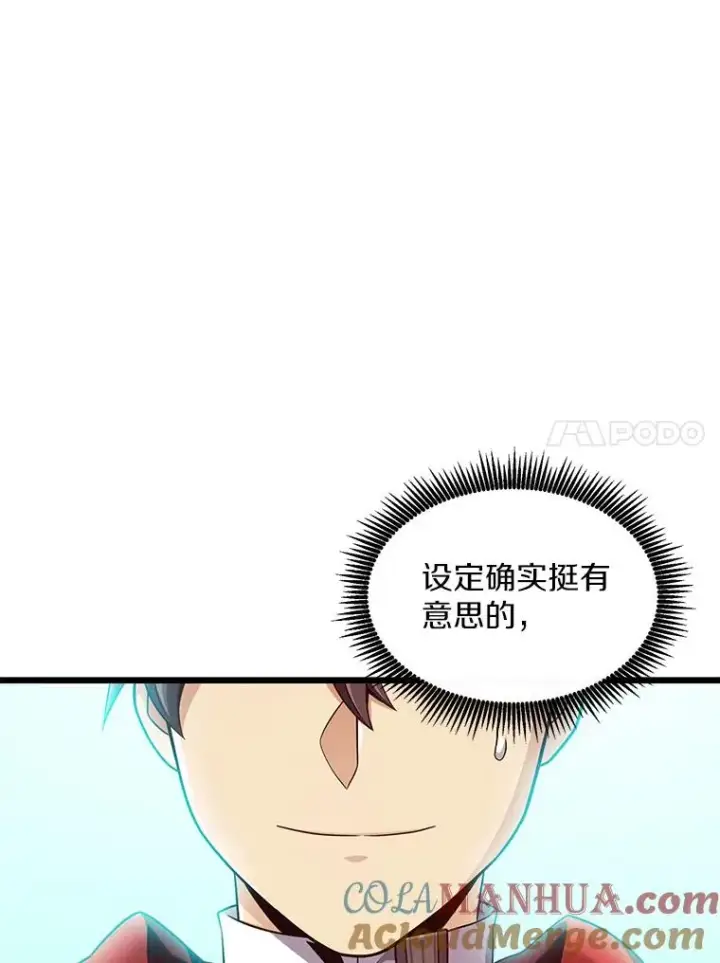 《魔弹射手》116.神魔传说图137