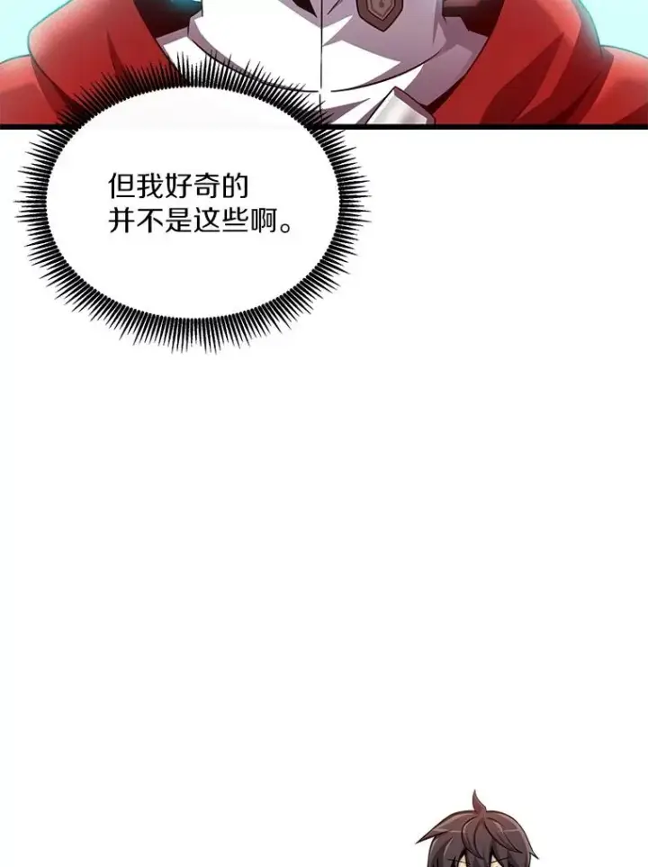 《魔弹射手》116.神魔传说图138