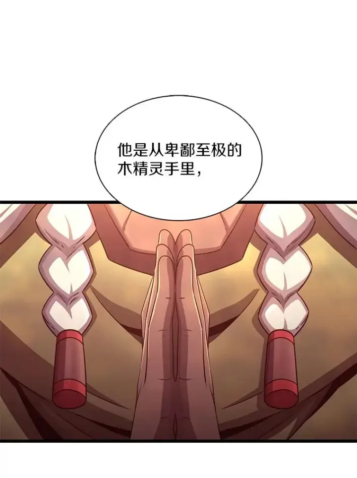 《魔弹射手》116.神魔传说图142