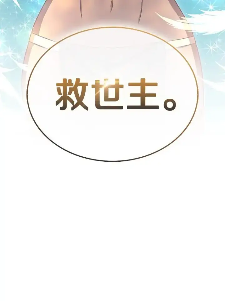 《魔弹射手》116.神魔传说图146
