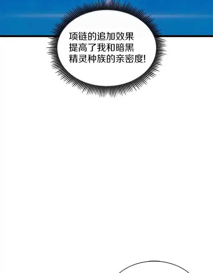 《魔弹射手》116.神魔传说图16