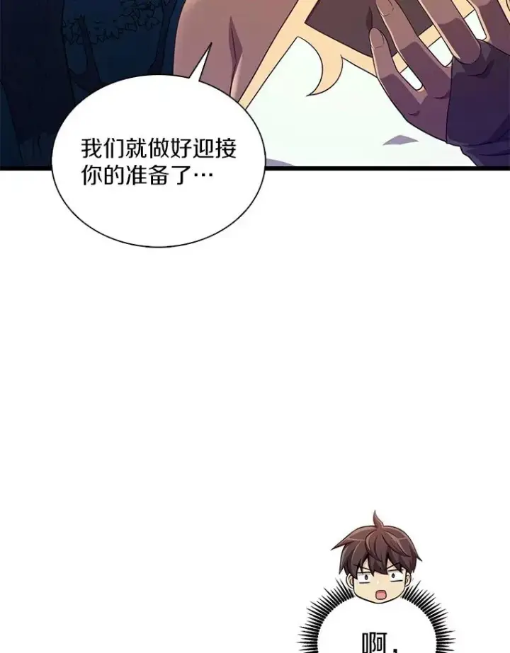 《魔弹射手》116.神魔传说图18