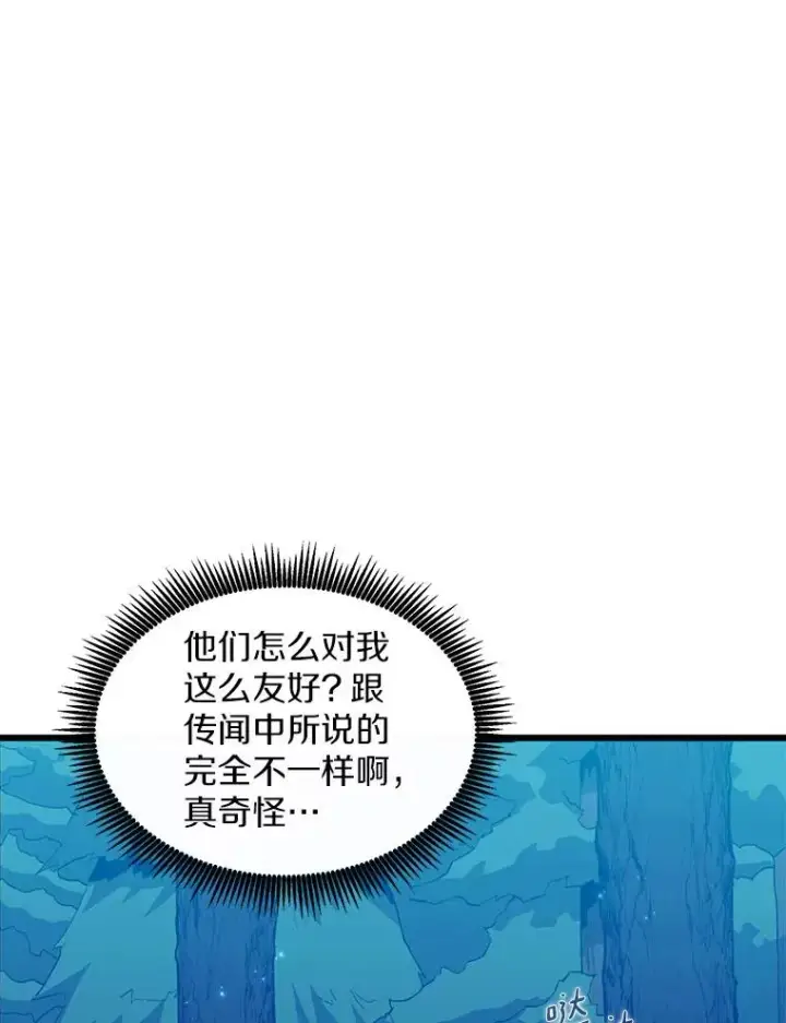 《魔弹射手》116.神魔传说图3