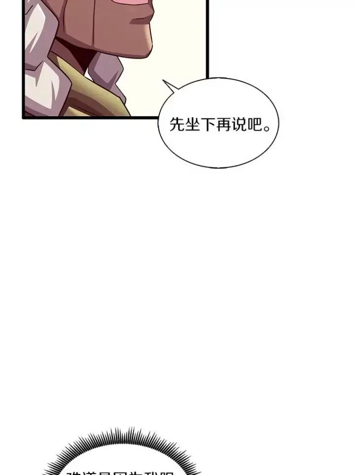 《魔弹射手》116.神魔传说图43