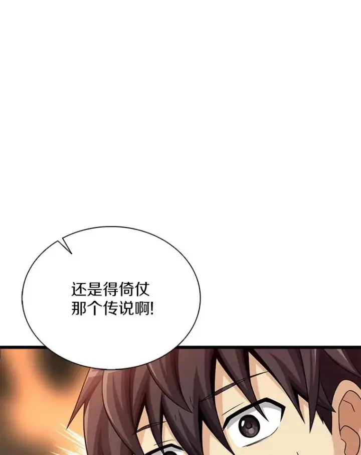 《魔弹射手》116.神魔传说图50