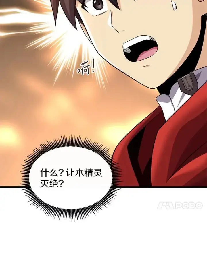 《魔弹射手》116.神魔传说图51