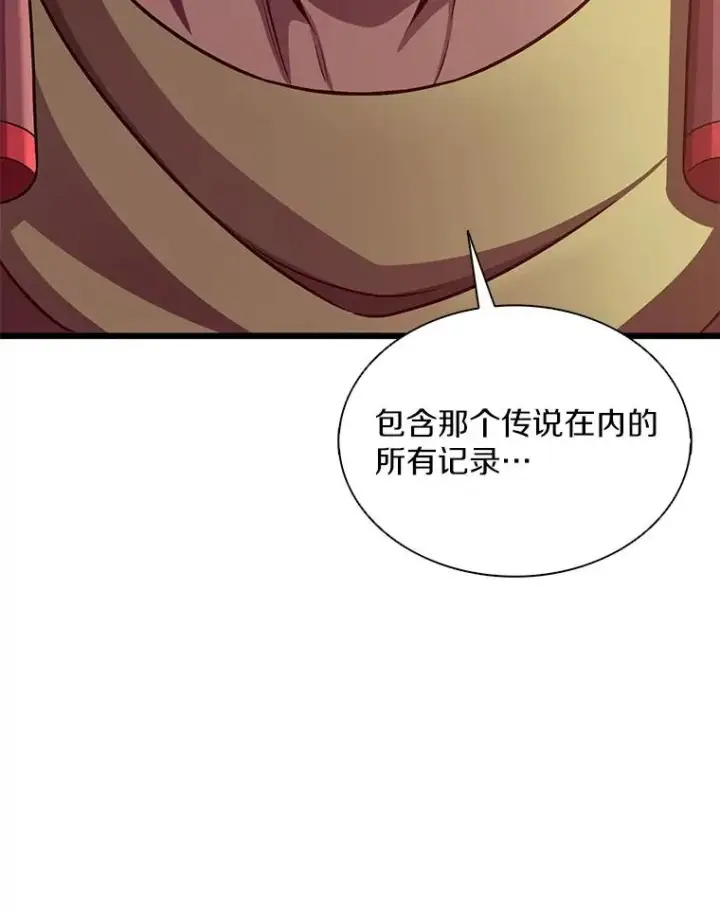 《魔弹射手》116.神魔传说图60