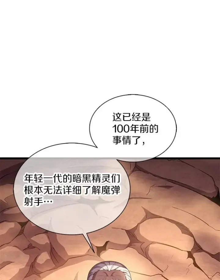 《魔弹射手》116.神魔传说图62