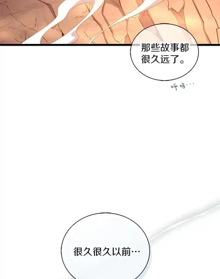 《魔弹射手》116.神魔传说图66