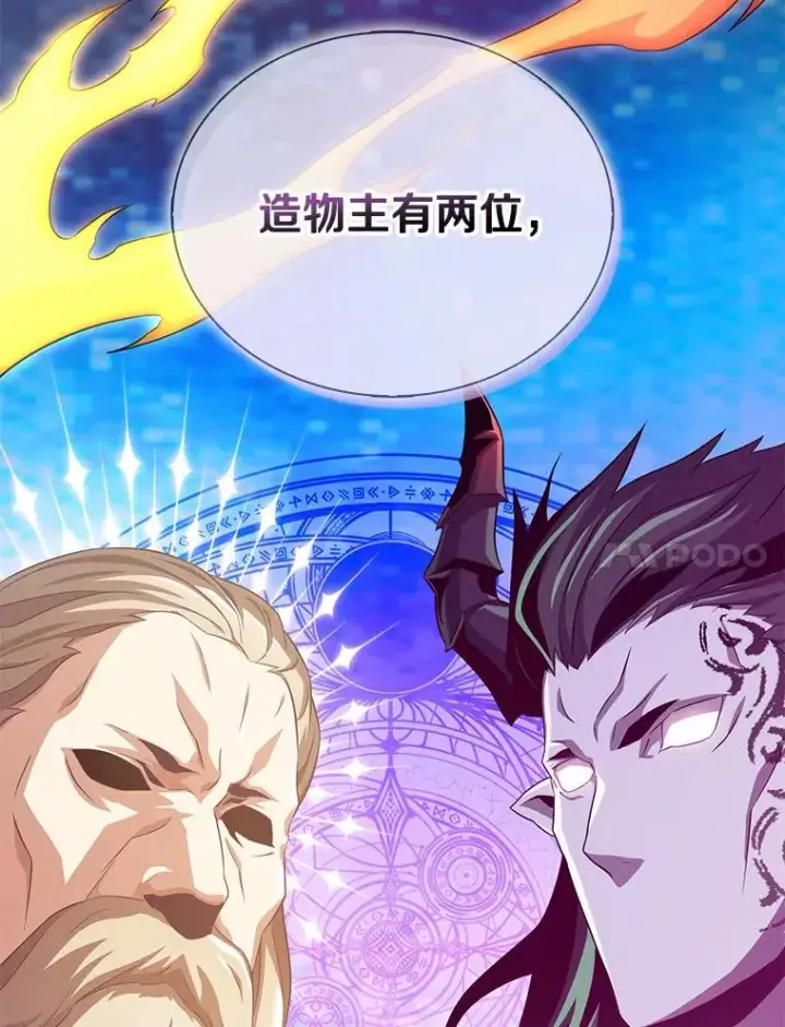 《魔弹射手》116.神魔传说图78