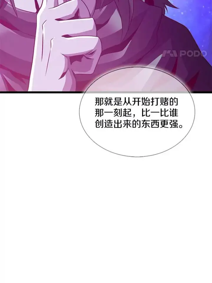 《魔弹射手》116.神魔传说图88