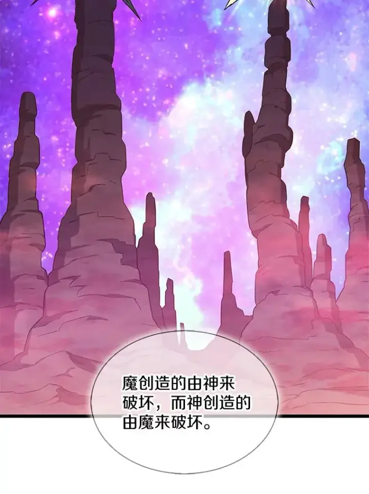 《魔弹射手》116.神魔传说图90