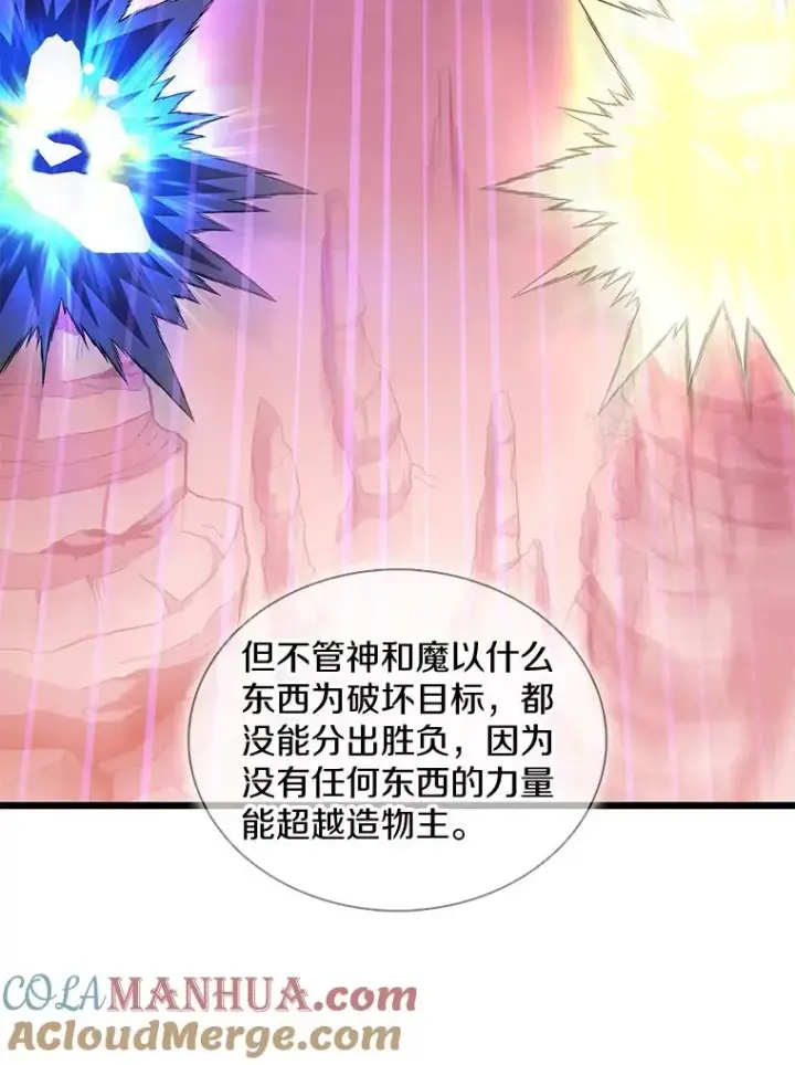 《魔弹射手》116.神魔传说图93