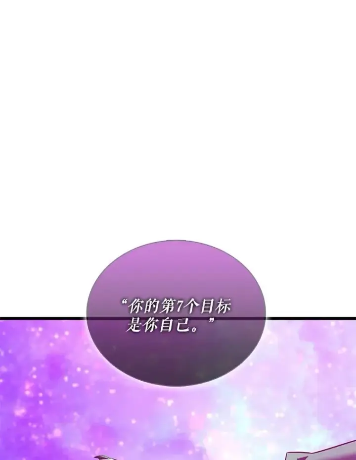 《魔弹射手》116.神魔传说图96