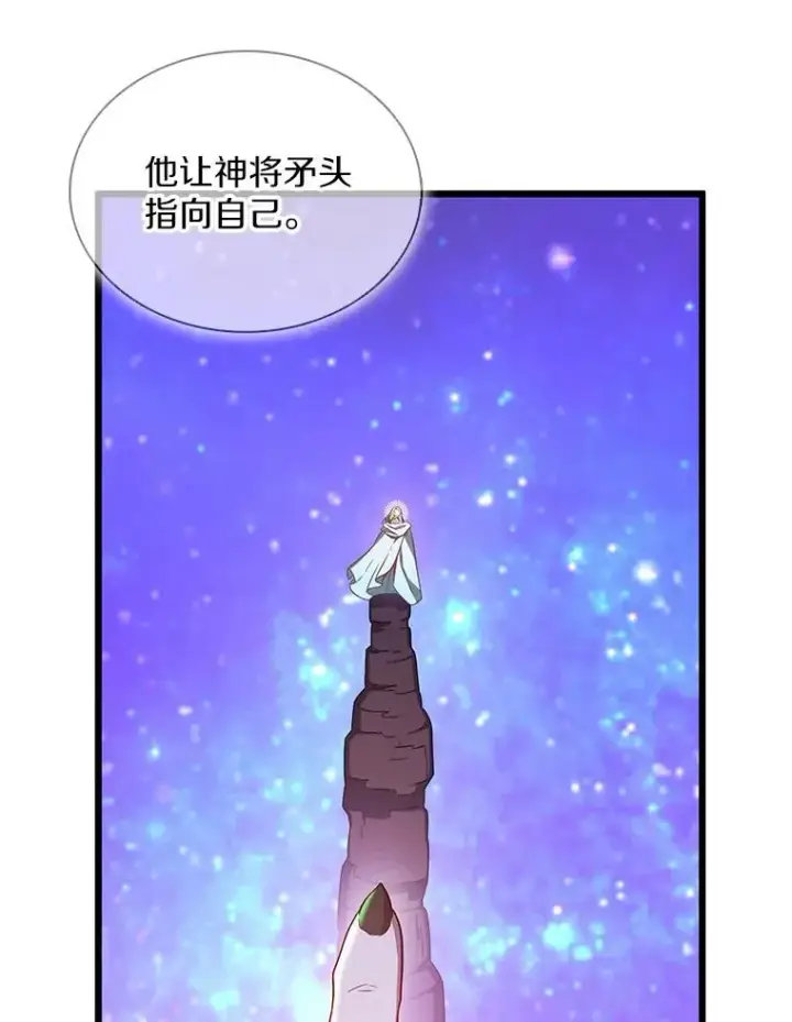 《魔弹射手》116.神魔传说图98