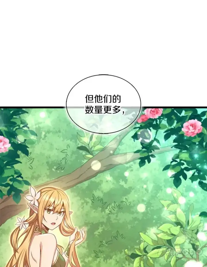 漫画《魔弹射手》117.救世主第10张图