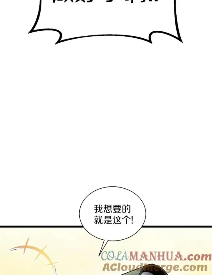 漫画《魔弹射手》117.救世主第101张图