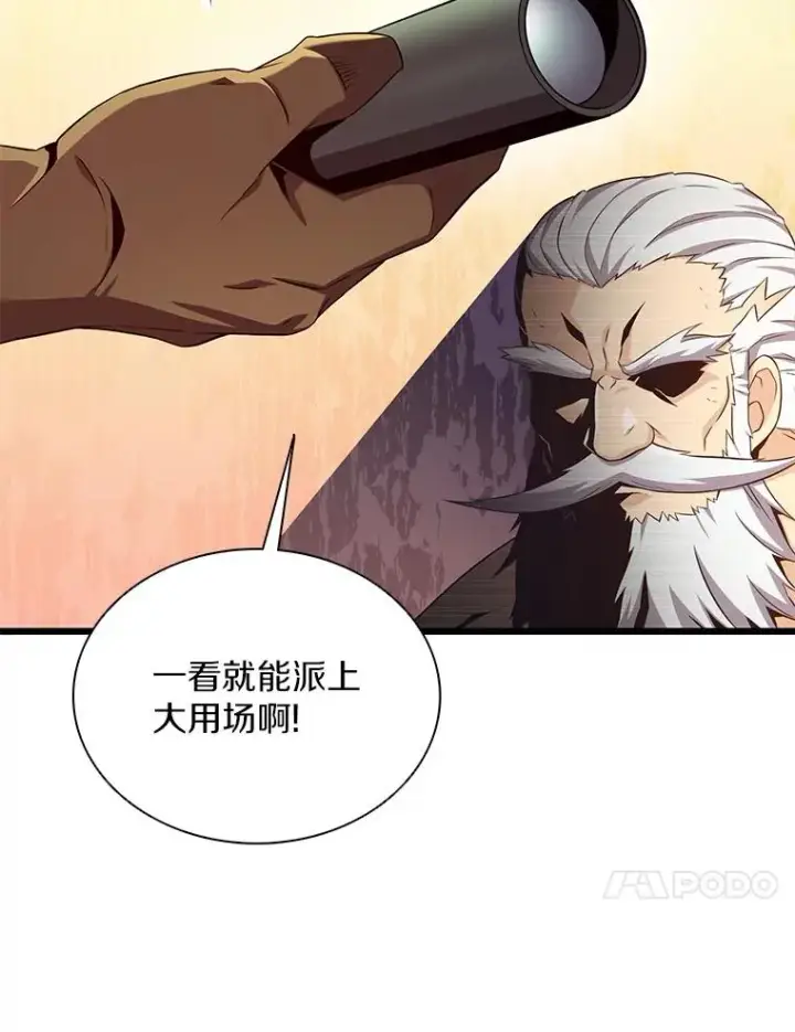 漫画《魔弹射手》117.救世主第102张图