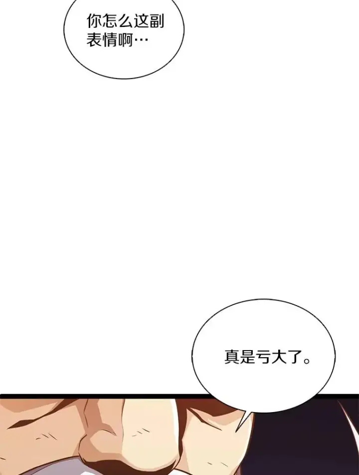 漫画《魔弹射手》117.救世主第104张图
