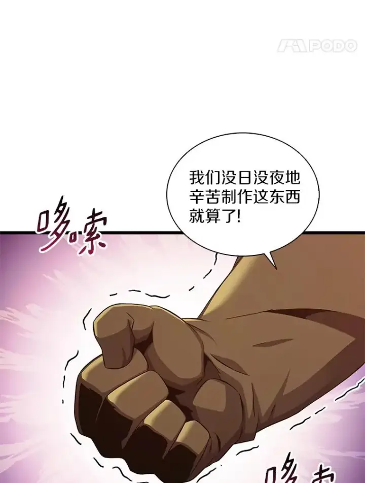 漫画《魔弹射手》117.救世主第106张图