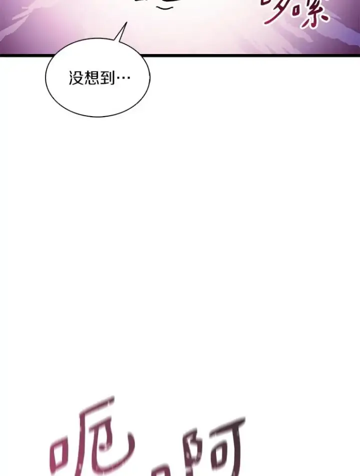 漫画《魔弹射手》117.救世主第107张图