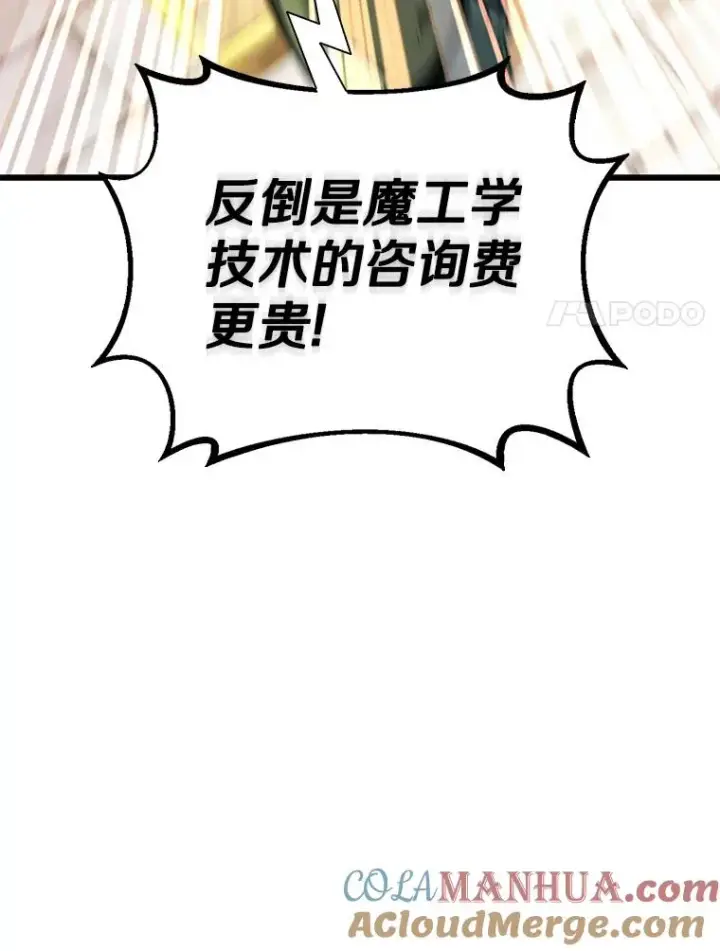 漫画《魔弹射手》117.救世主第109张图