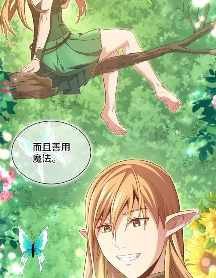 漫画《魔弹射手》117.救世主第11张图