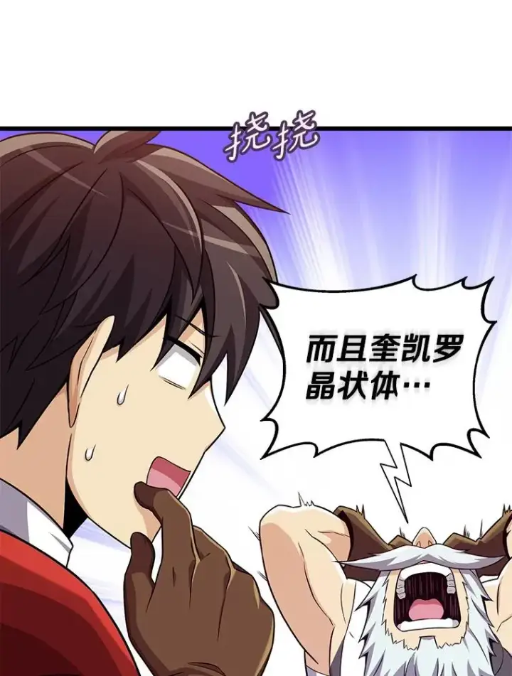 漫画《魔弹射手》117.救世主第110张图