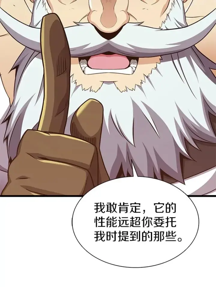 漫画《魔弹射手》117.救世主第114张图