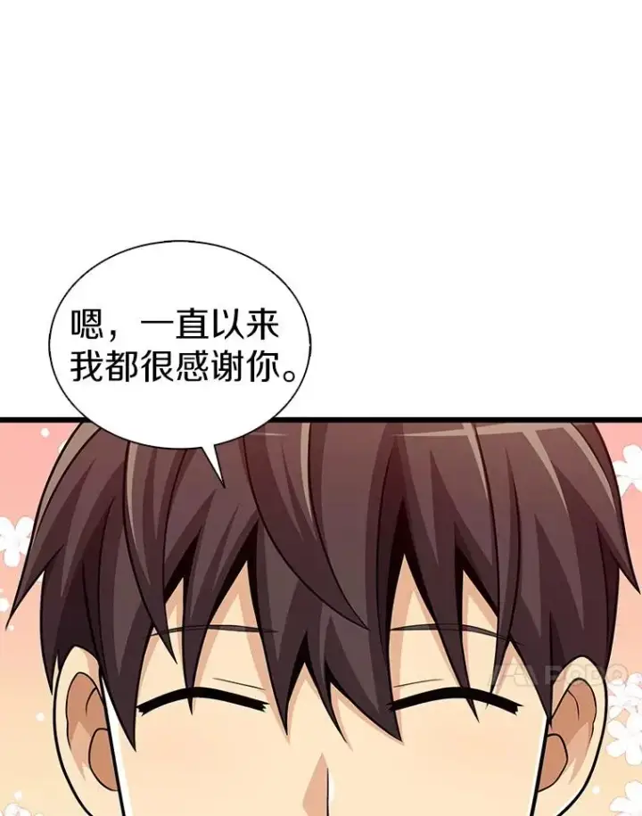 漫画《魔弹射手》117.救世主第115张图
