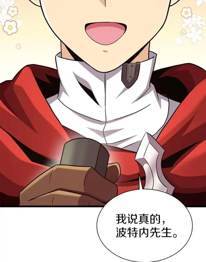 漫画《魔弹射手》117.救世主第116张图