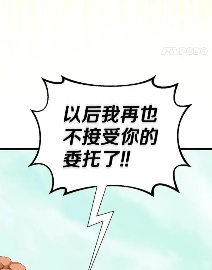 漫画《魔弹射手》117.救世主第119张图