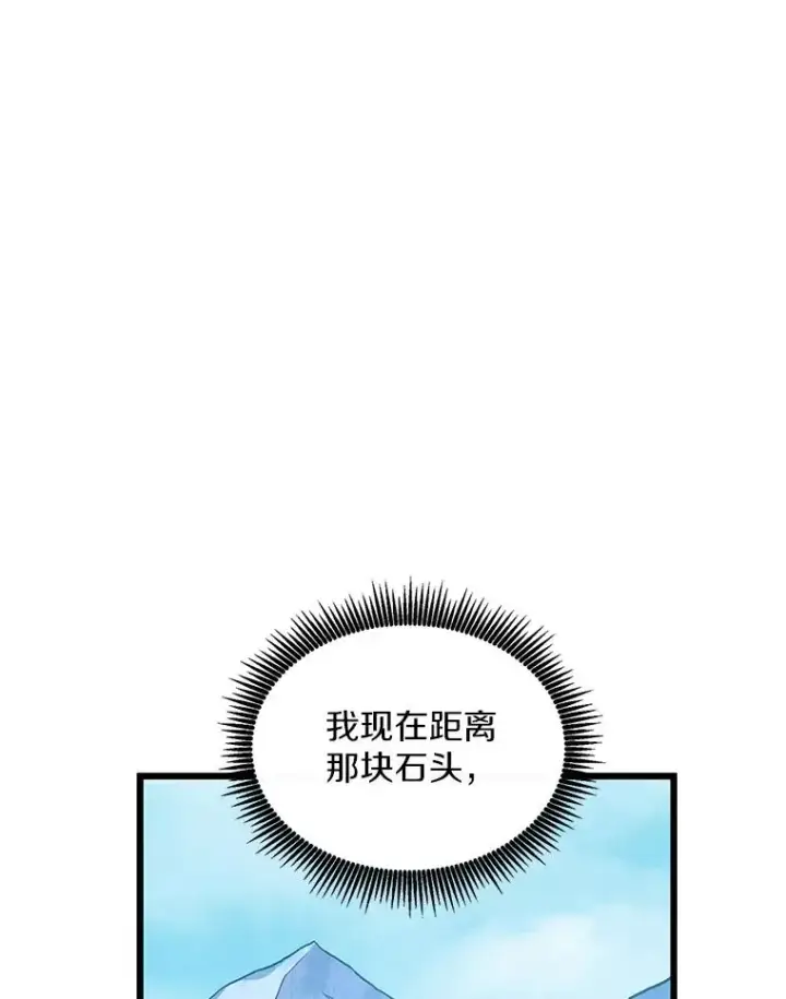 漫画《魔弹射手》117.救世主第123张图