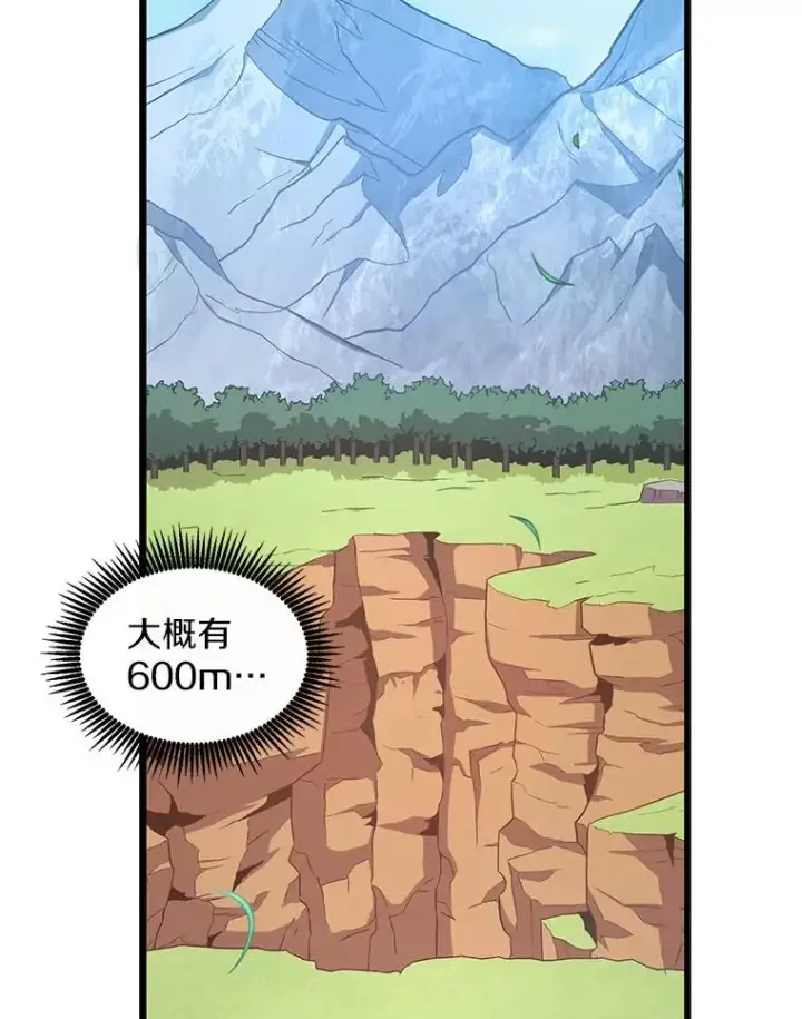漫画《魔弹射手》117.救世主第124张图