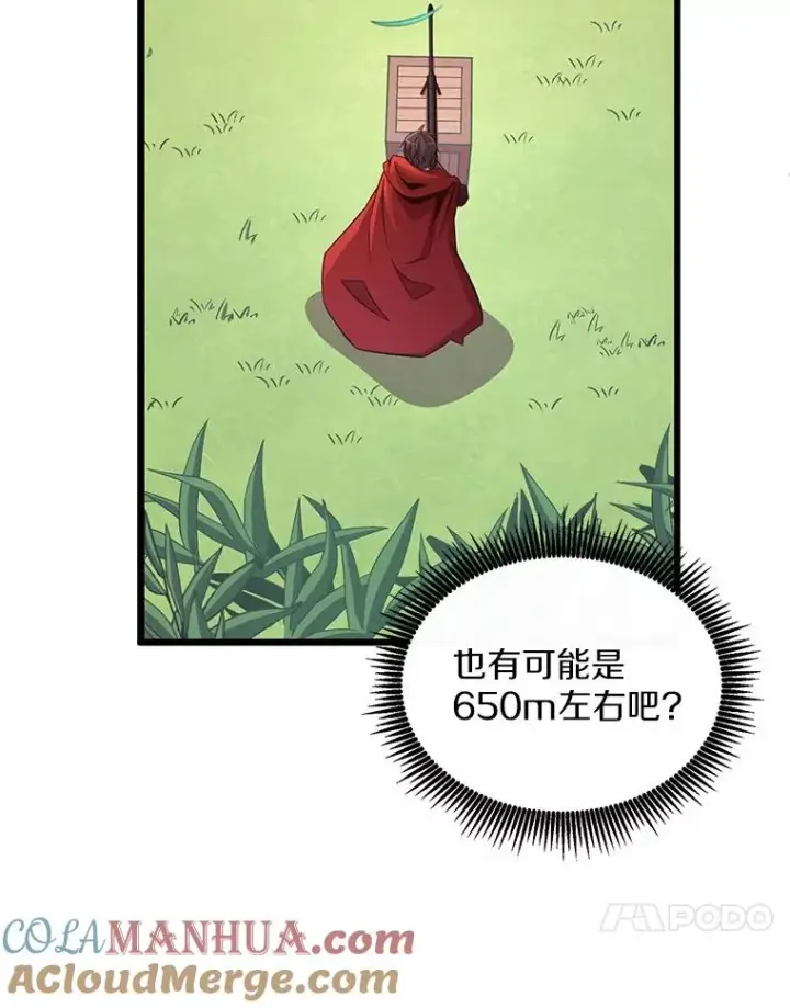 漫画《魔弹射手》117.救世主第125张图