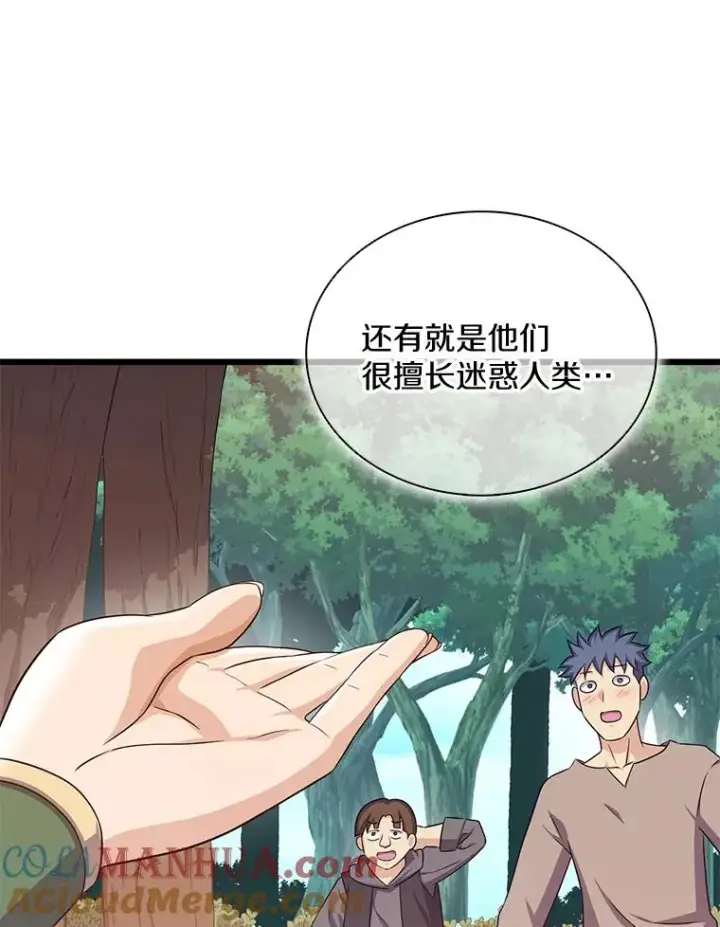 漫画《魔弹射手》117.救世主第13张图