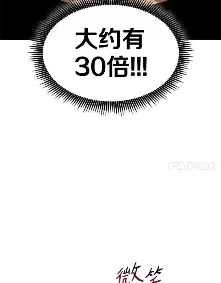 漫画《魔弹射手》117.救世主第132张图