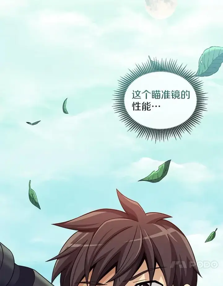 漫画《魔弹射手》117.救世主第135张图