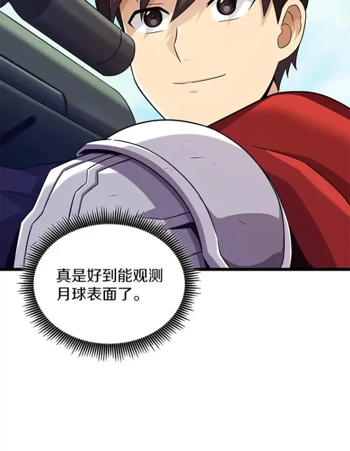 漫画《魔弹射手》117.救世主第136张图