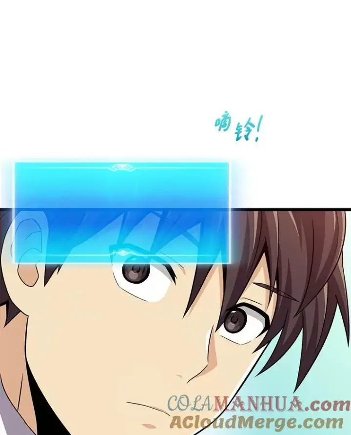 漫画《魔弹射手》117.救世主第137张图