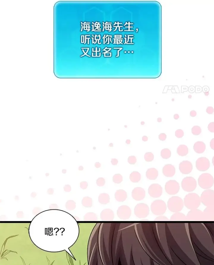漫画《魔弹射手》117.救世主第139张图
