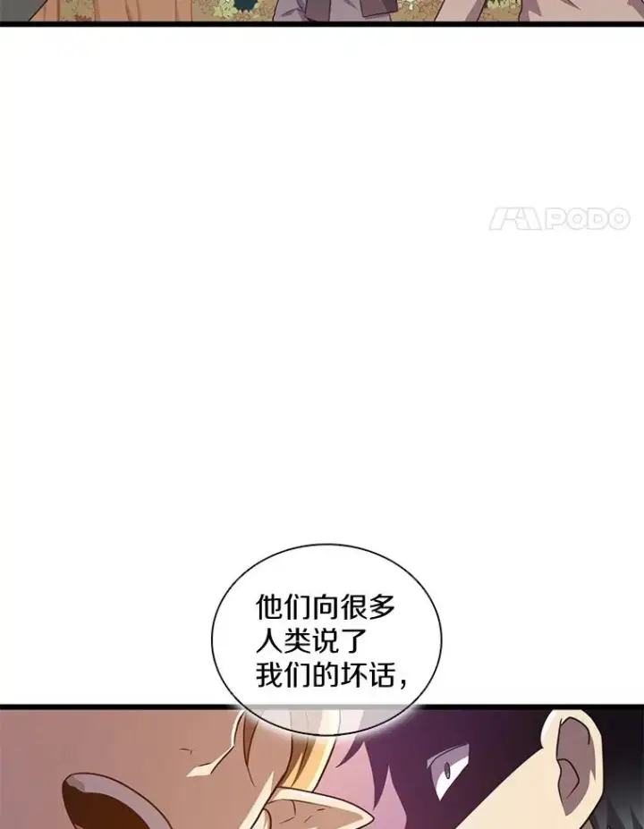 漫画《魔弹射手》117.救世主第14张图