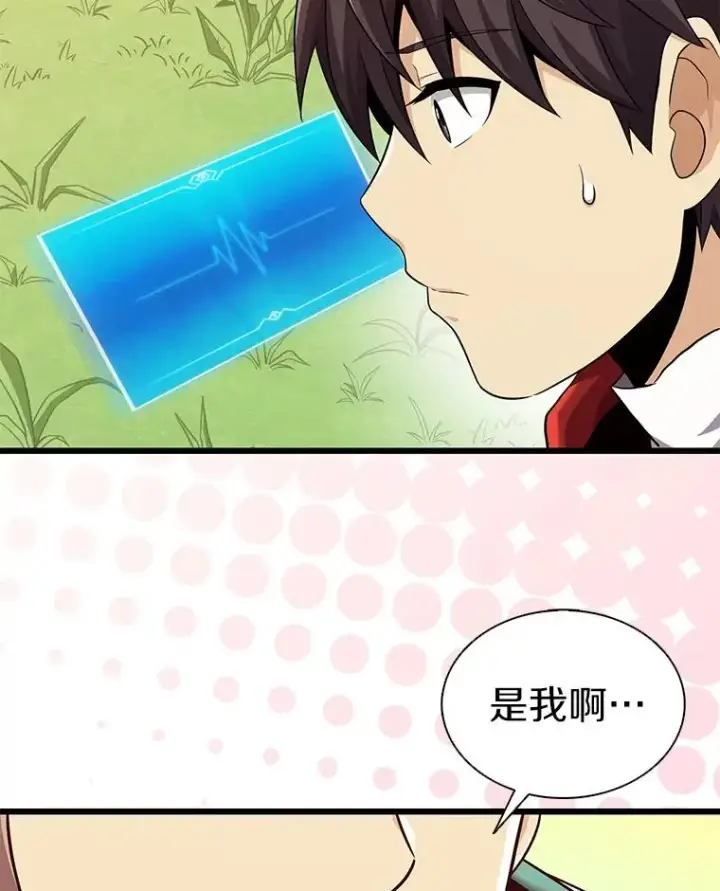 漫画《魔弹射手》117.救世主第140张图