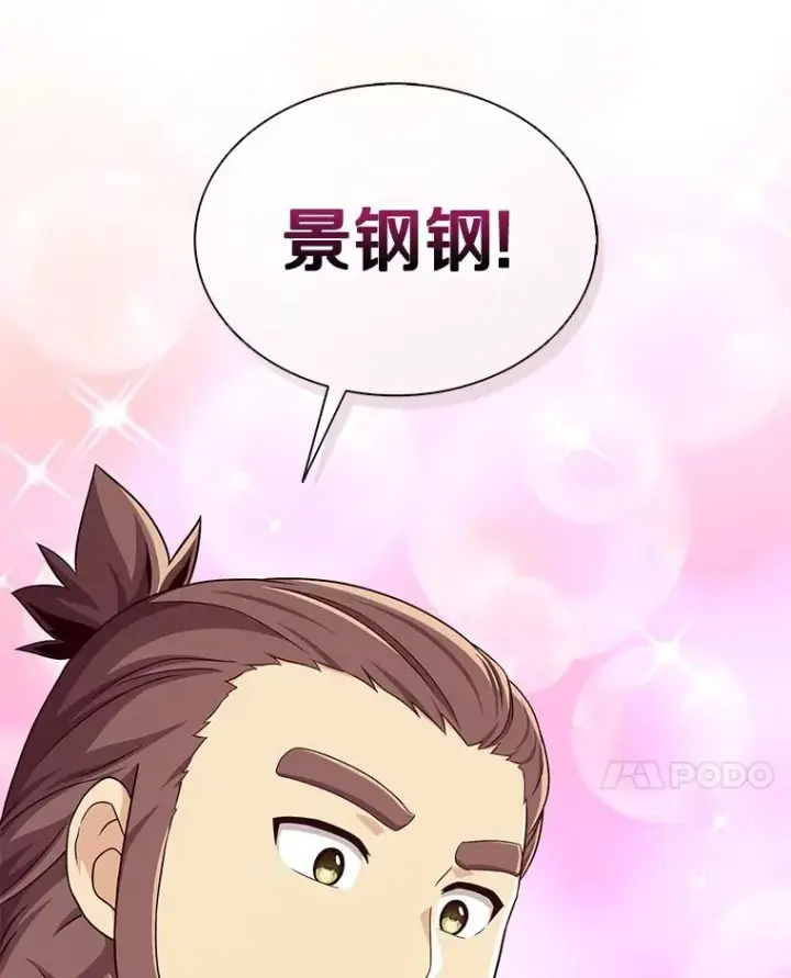漫画《魔弹射手》117.救世主第142张图
