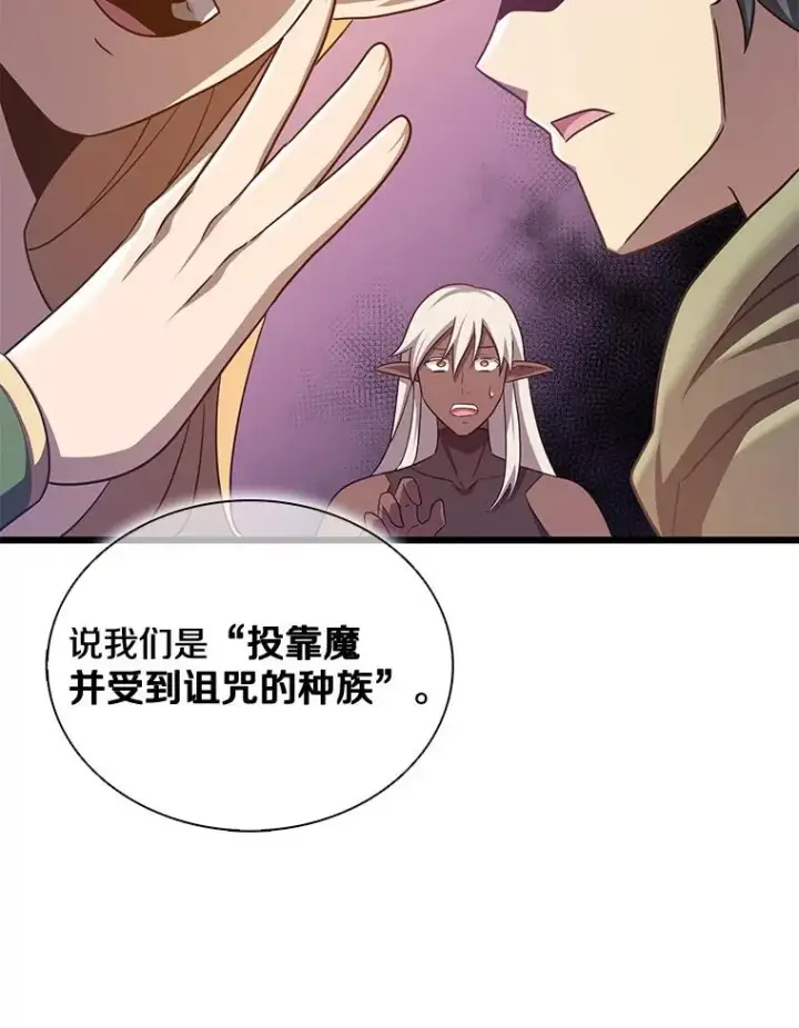漫画《魔弹射手》117.救世主第15张图