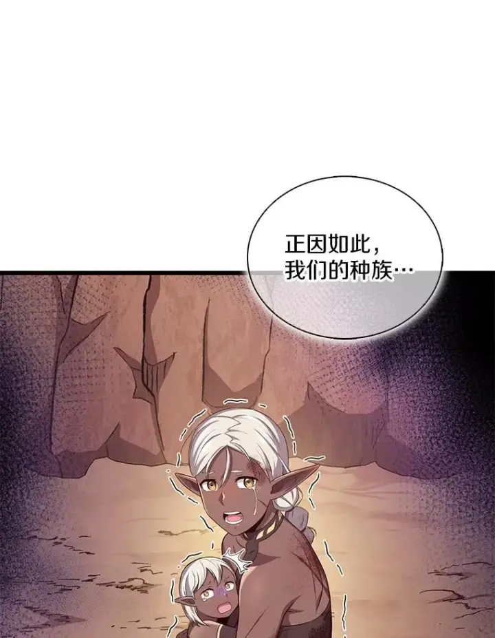 漫画《魔弹射手》117.救世主第16张图