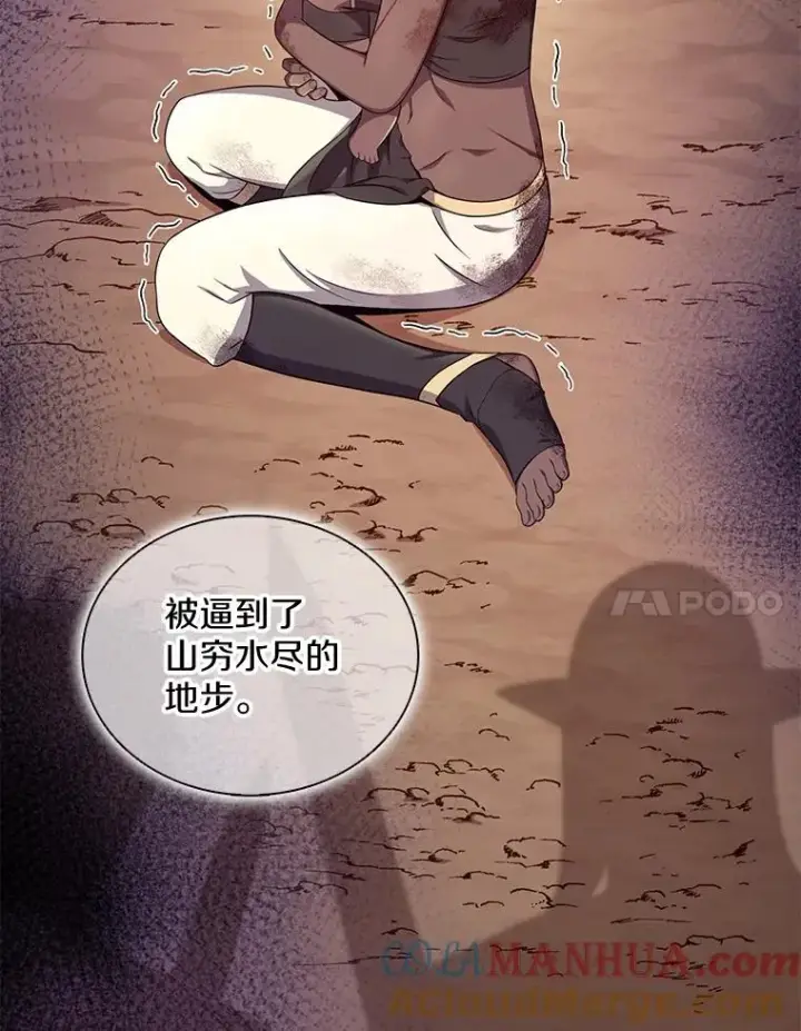 漫画《魔弹射手》117.救世主第17张图